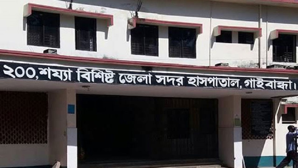 গাইবান্ধায় মেডিকেল টেকনোলজিস্ট করোনায় আক্রান্ত, হাসপাতালের দুটি ব্লক লকডাউন