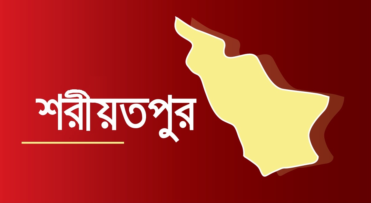 শরীয়তপুরে ৫৩ বস্তা চালসহ ইউপি সদস্য আটক