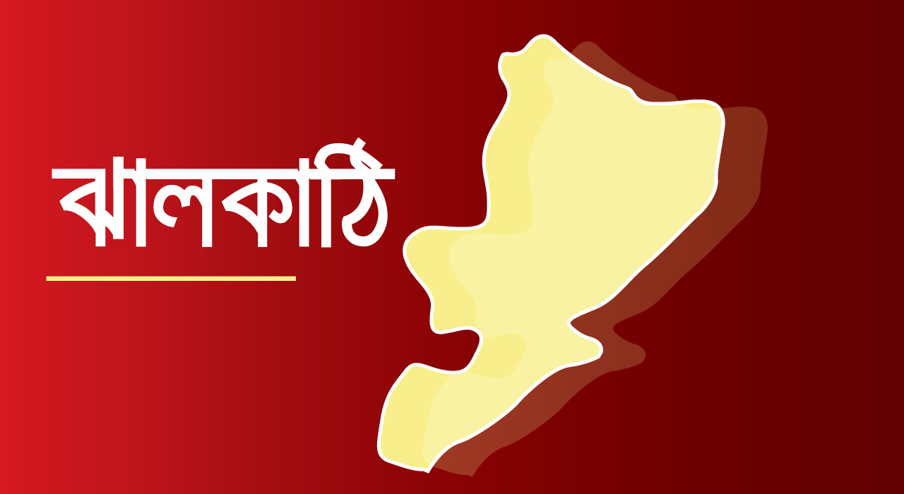 ঝালকাঠিতে যৌতুকের দাবিতে গৃহবধূকে নির্যাতনের অভিযোগ