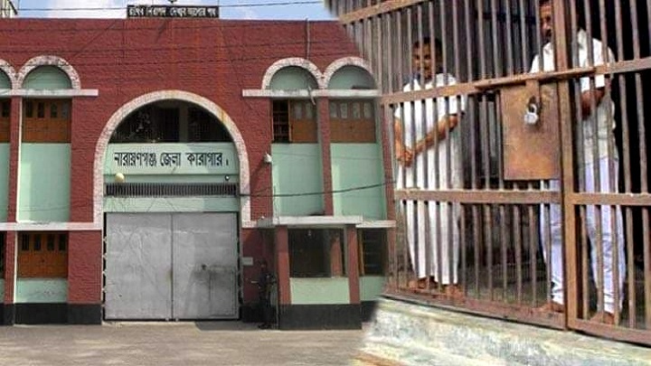 নারায়ণগঞ্জে সাধারণ ক্ষমায় মুক্তি পেলেন আরও ৭১ বন্দি