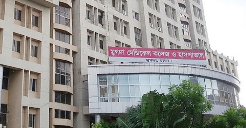 মুগদা হাসপাতালের ভারপ্রাপ্ত পরিচালকসহ ৪ চিকিৎসককে বদলি