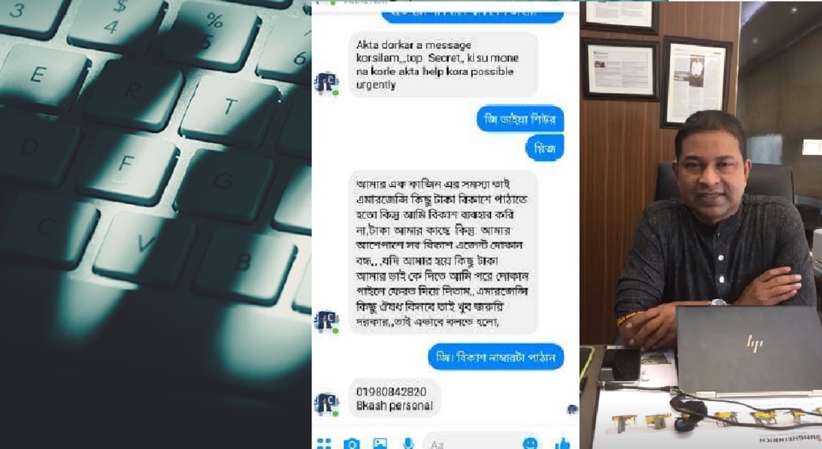 ফেসবুকে সক্রিয় প্রতারক চক্র; এবার ইগলু’র সিইও’র নাম ব্যবহার করে টাকা আদায়ের চেষ্টা ফেসবুকে সক্রিয় প্রতারক চক্র; এবার ইগলু’র সিইও'র নাম ব্যবহার করে টাকা আদায়ের চেষ্টা