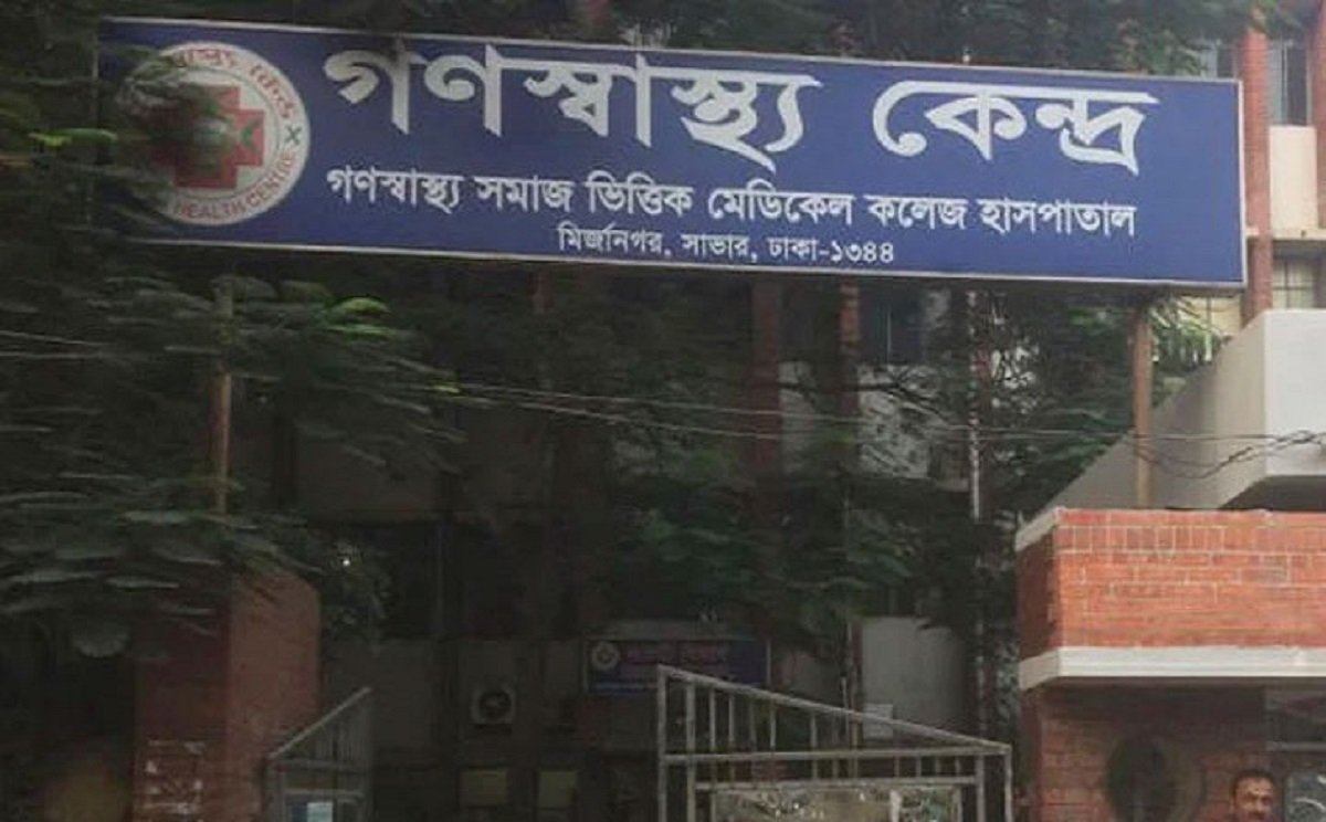 গণস্বাস্থ্য কেন্দ্রের কিটের কার্যকারিতা পরীক্ষা শুরু সোমবার