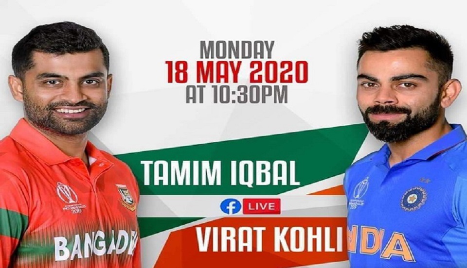 মুশফিকের মোটিভেশনে ভালো খেলেন কোহলি