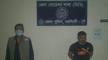 নরসিংদীতে ইয়াবাসহ মাদক ব্যবসায়ী গ্রেফতার