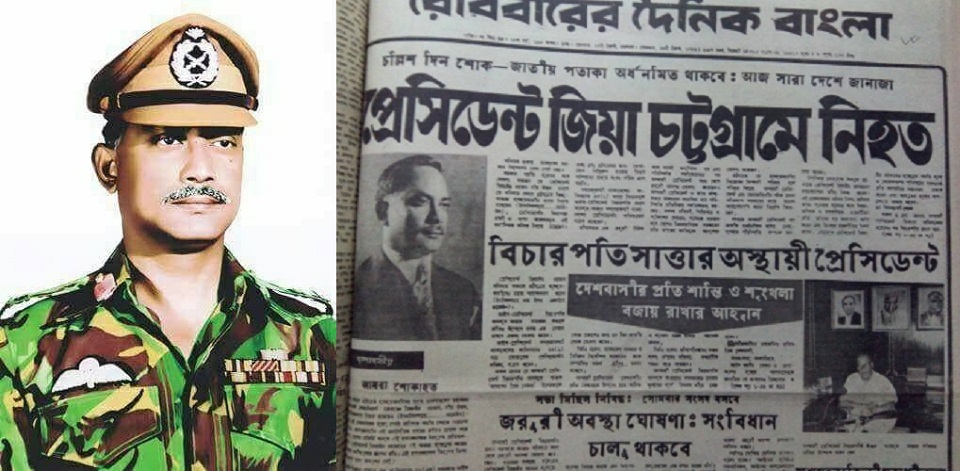 সাবেক রাষ্ট্রপতি জিয়াউর রহমানের ৩৯তম মৃত্যুবার্ষিকী আজ