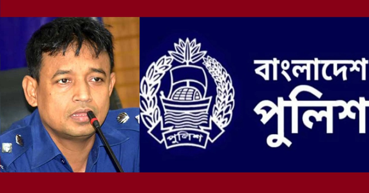 ডিএমপির আরও ৫ ডিসি বদলি; আলোচিত হারুন তেজগাঁওয়ের দায়িত্বে