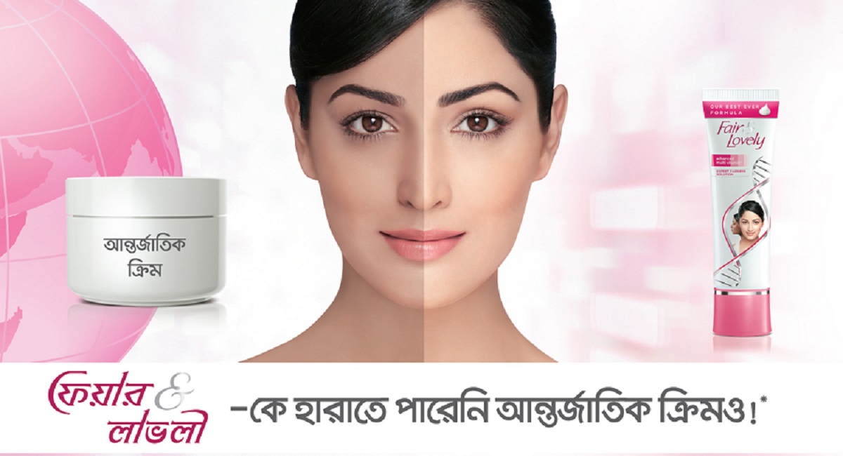 ফেয়ার অ্যান্ড লাভলী থেকে বাদ যাচ্ছে ‘ফেয়ার’ শব্দটি বর্ণবাদ বিতর্কে ফেয়ার এন্ড লাভলী থেকে বাদ দিচ্ছে ‘ফেয়ার’ শব্দটি