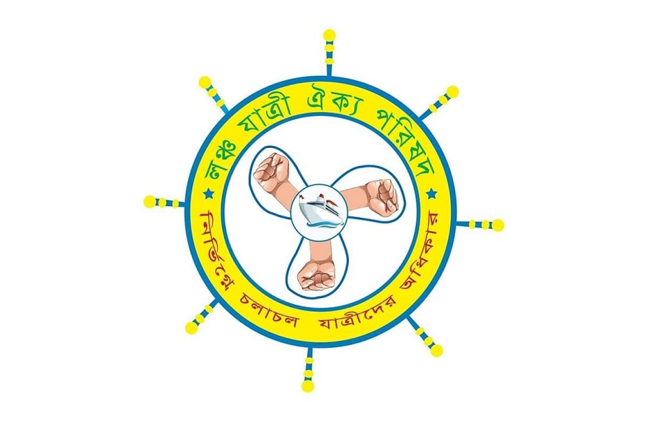 লঞ্চডুবিতে নিহতদের পরিবারের জন্য দশ লক্ষ টাকা ক্ষতিপূরণ দাবি