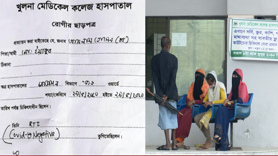 খুমেকে ফলাফল ছাড়াই করোনা নেগেটিভ ছাড়পত্র!
