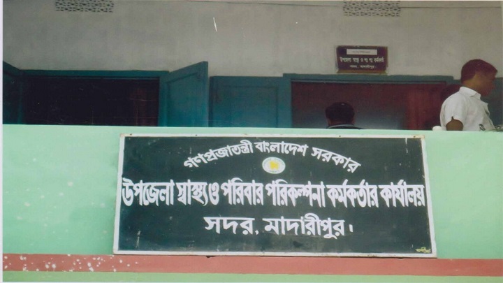 মাদারীপুরে করোনা উপসর্গ নিয়ে ইতালি প্রবাসীর মৃত্যু