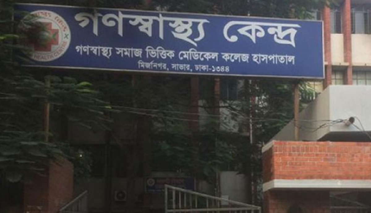 সাহাবউদ্দিন মেডিকেলের বিরুদ্ধে আইনি ব্যবস্থা নেবে গণস্বাস্থ্য