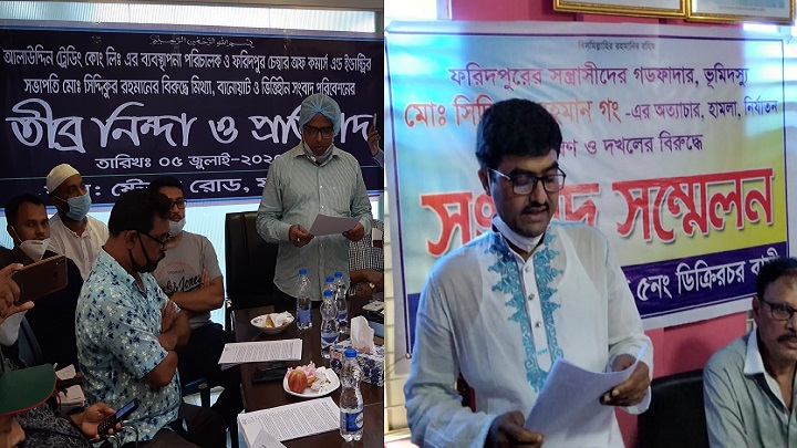 ফরিদপুর নৌ বন্দর নিয়ে দুই পক্ষের পাল্টাপাল্টি সংবাদ সম্মেলন