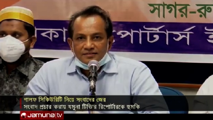 প্রভাব খাটিয়ে কাজ বাগিয়ে নেয়া সংক্রান্ত সংবাদের প্রতিবাদ গালফ সিকিউরিটির