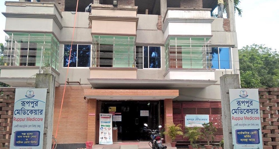 পাবনায় অনুমোদন ছাড়া করোনা পরীক্ষা রিপোর্ট, ডায়াগনস্টিক সেন্টার সিলগালা