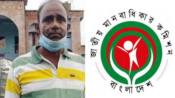 নির্দোষ ব্যক্তিদের শাস্তিরোধে মানবাধিকার কমিশনের আহ্বান