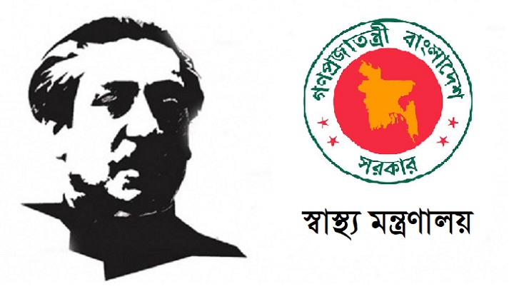 ১৫ আগস্ট উপলক্ষে স্বাস্থ্যবিধি নির্দেশিকা দিলো স্বাস্থ্য মন্ত্রণালয়