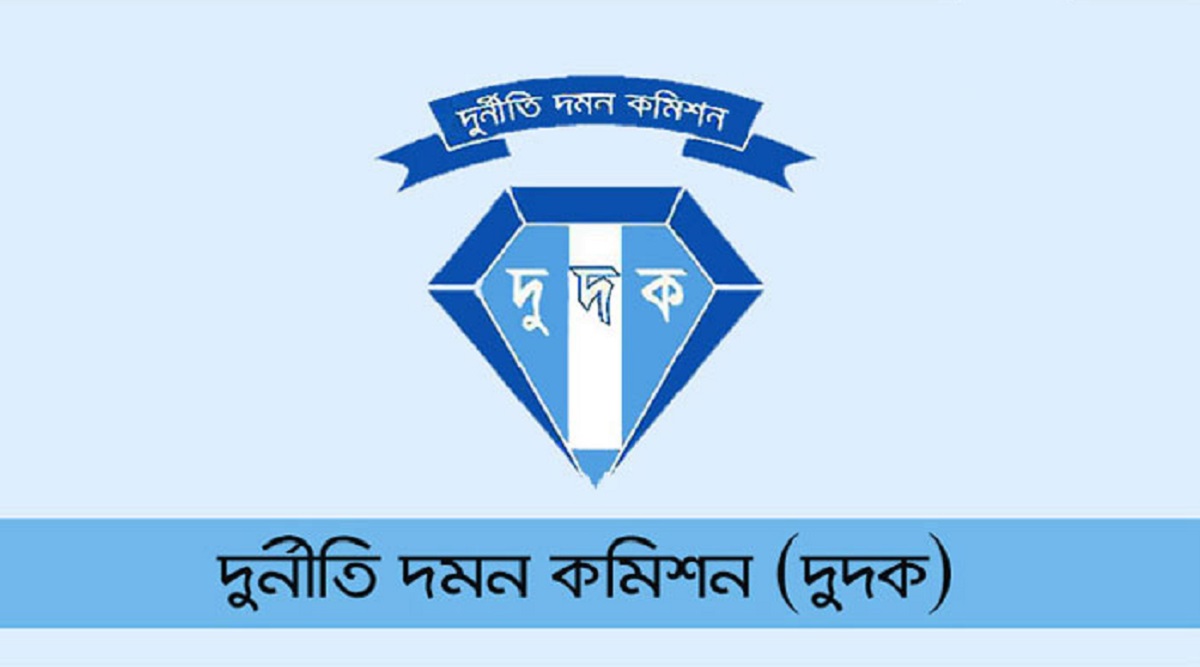 স্বাস্থ্যখাতে দুর্নীতি: সিএমএসডি’র ২ কর্মকর্তাকে জিজ্ঞাসাবাদ করছে দুদক