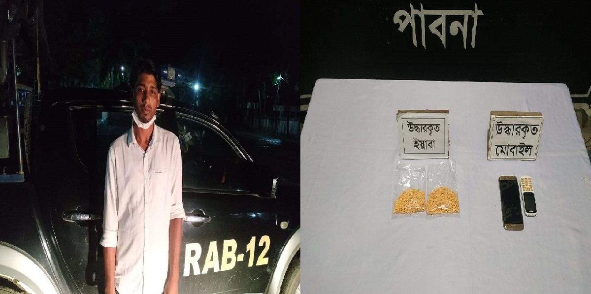 পাবনায় ইয়াবাসহ মাদক ব্যবসায়ী গ্রেফতার