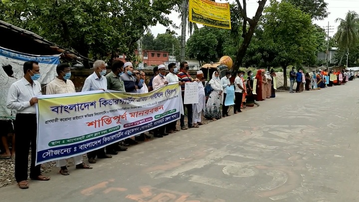 বাগেরহাটে কেজি স্কুলে সহজ শর্তে ঋণের দাবিতে মানববন্ধন