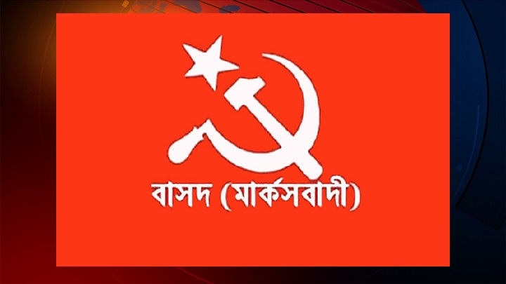 পাটকল আন্দোলনের নেতাদের গ্রেফতারের নিন্দা বাসদের