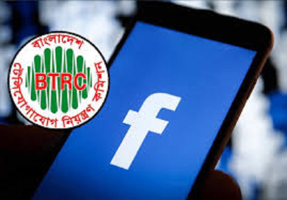ফ্রি ফেসবুক ব্যবহারে বিটিআরসির নিষেধাজ্ঞা