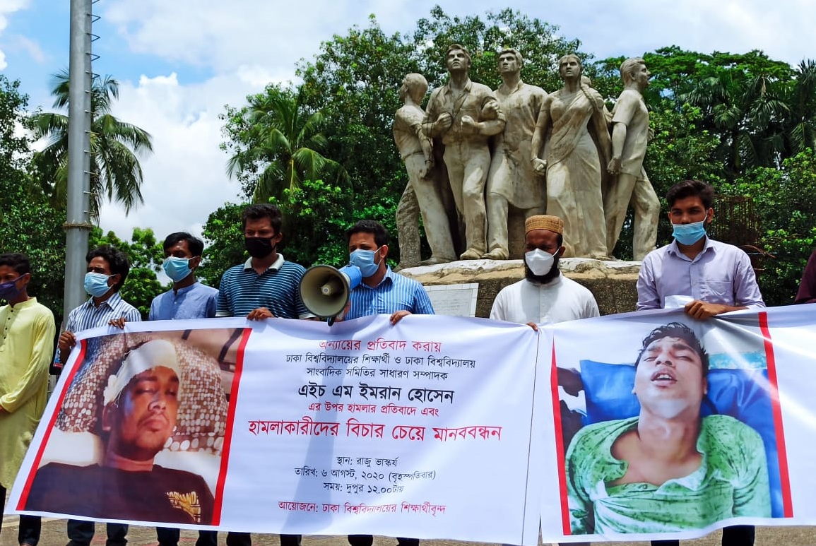 ডুজার সাধারণ সম্পাদকের ওপর হামলার বিচারের দাবিতে মানববন্ধন
