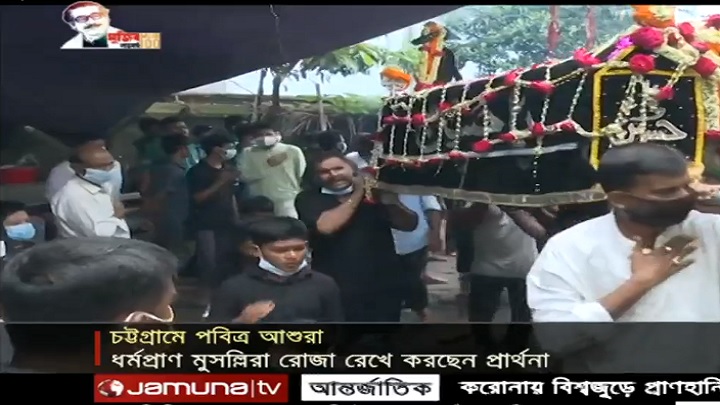 যথাযথ ধর্মীয় মর্যাদায় চট্টগ্রামে পবিত্র আশুরা পালিত