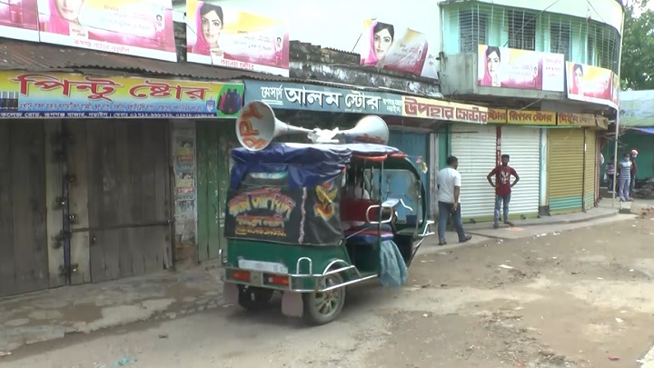 নড়াইলের রূপগঞ্জ বাজার লকডাউন ঘোষণা, ব্যবসায়ীদের বিক্ষোভ