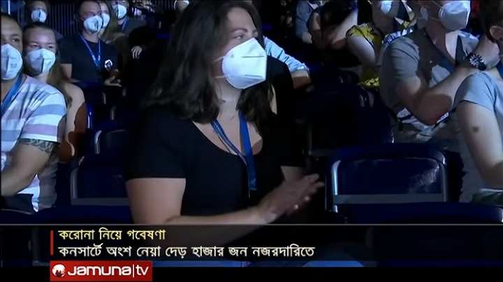 করোনা ছড়ানোর মাত্রা দেখতে কনসার্টের আয়োজন, ছিলেন করোনা রোগীও