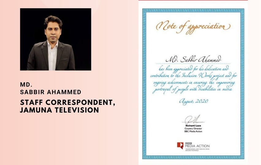 বিবিসি মিডিয়া অ্যাকশন সম্মাননা পেলেন যমুনার সাব্বির আহমেদ