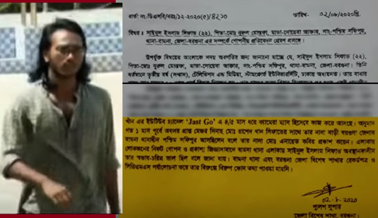 সিফাতকে নিয়ে এসবি রিপোর্টে যা ছিল