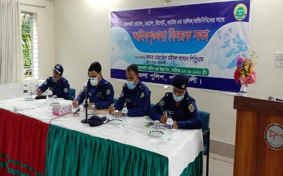 কুয়াকাটায় আগত পর্যটকদের ছবি ও জাতীয় পরিচয়পত্র বাধ্যতামূলক