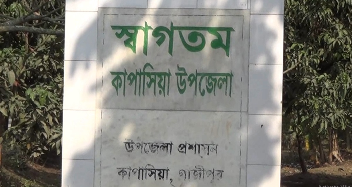 কাপাসিয়ায় সন্ধ্যার পর কিশোর-কিশোরীদের বাইরে ঘোরাফেরায় নিষেধাজ্ঞা
