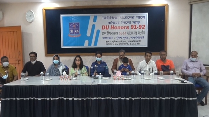 নির্যাতিত ও ধর্ষিত মায়েদের পাশে ঢাবির ‘বন্ধু সংগঠন’