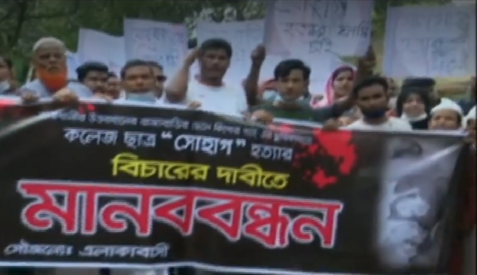 হত্যার ৯ দিন পরও আসামি গ্রেফতার না হওয়ায় সড়ক অবরোধ, বিক্ষোভ