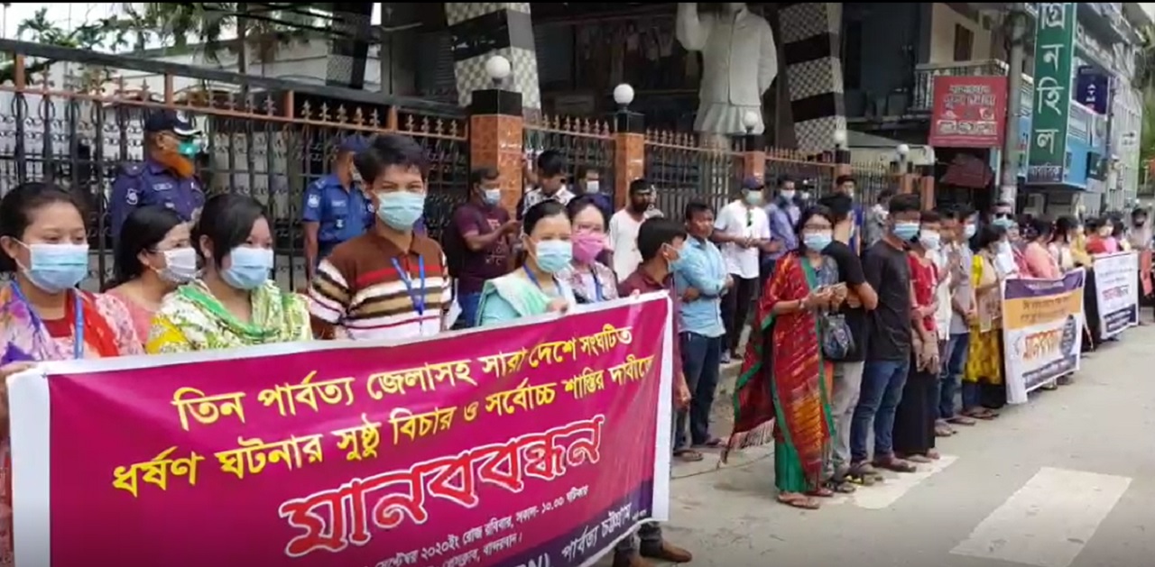 নারী নির্যাতনকারীদের শাস্তি চাইল বান্দরবানবাসী