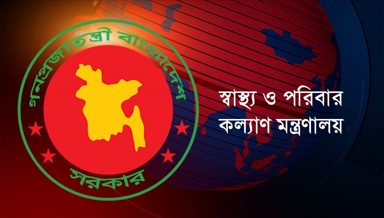 দুর্নীতির দায়ে স্থায়ীভাবে বরখাস্ত হলেন ফরিদপুর মেডিকেল কলেজের দুই কর্মকর্তা