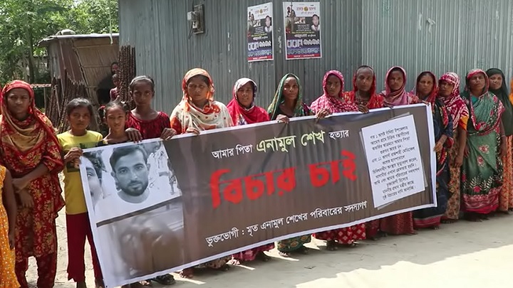 পাবনার সাঁথিয়ায় কৃষক এনামুল হত্যার প্রতিবাদে মানববন্ধন