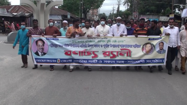 জাতীয় পার্টির উদ্যোগে নীলফামারীতে উপজেলা দিবস পালিত