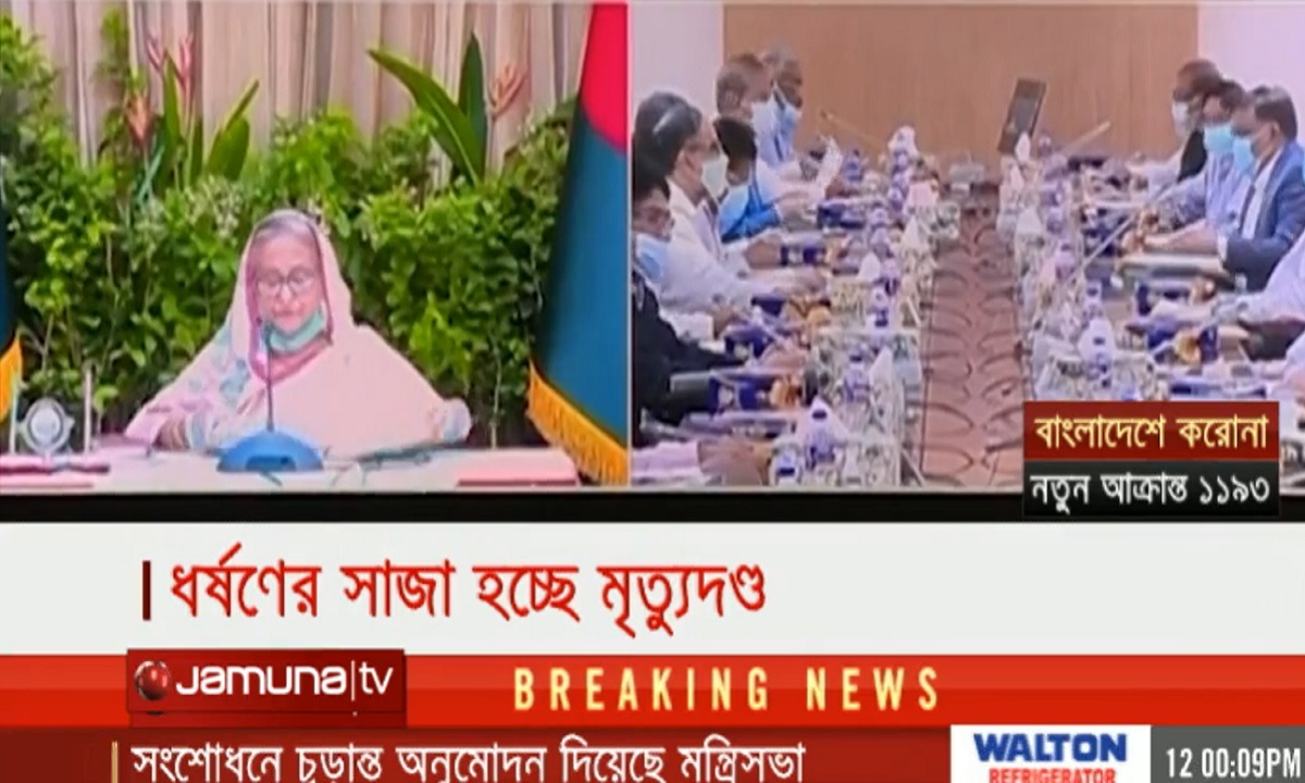 ধর্ষণের সর্বোচ্চ সাজা মৃত্যুদণ্ড, মন্ত্রিসভায় অনুমোদন