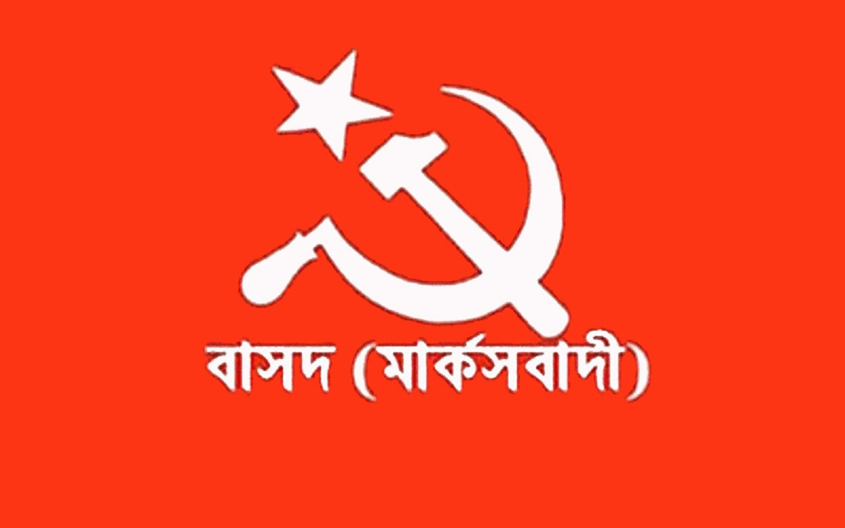 নারী নির্যাতন ও সরকারি দমন-পীড়নের প্রতিবাদে বাসদের সমাবেশ