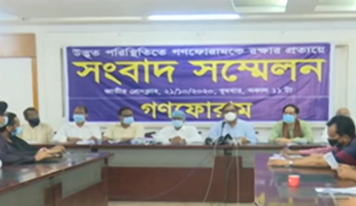 ড. কামালকে গণফোরাম থেকে বহিষ্কারের হুঁশিয়ারি