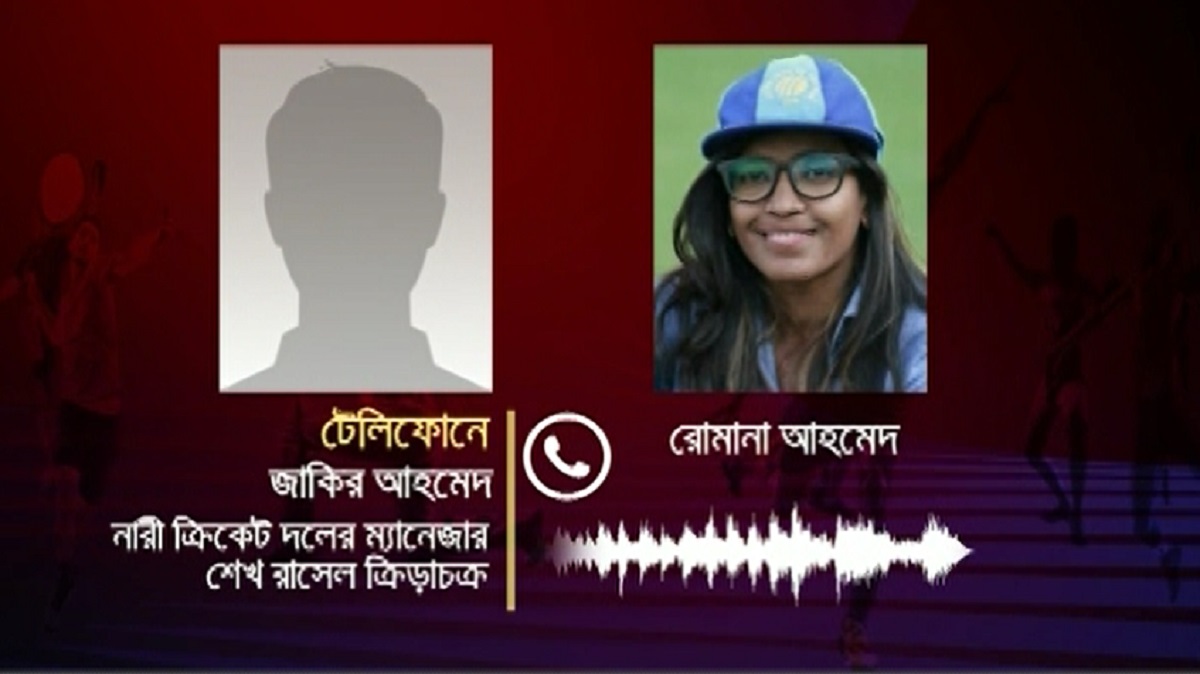 পাওনা চাওয়ায় ক্রিকেটার রুমানাকে শেখ রাসেল ক্লাব ম্যানেজারের অপমান