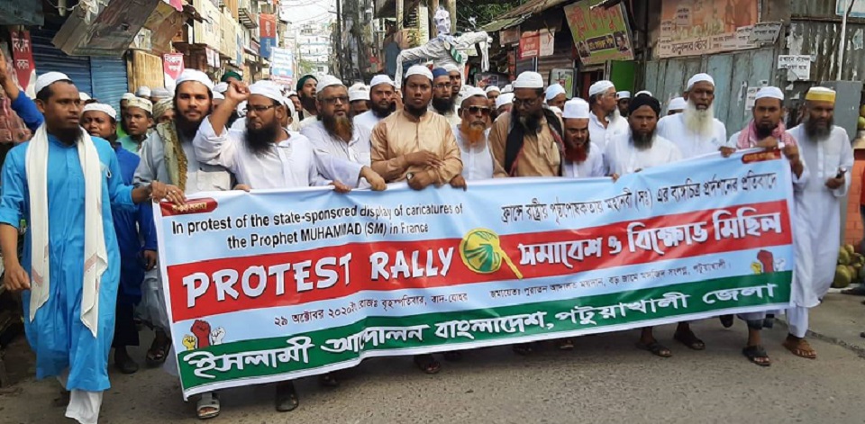 পটুয়াখালীতে ইসলামি আন্দোলনের বিক্ষোভ ও সমাবেশ