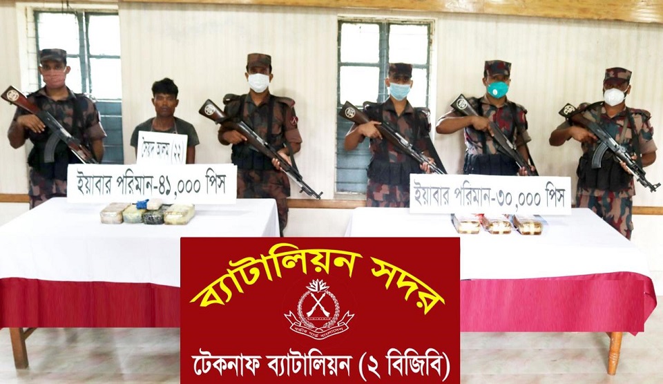 টেকনাফে ইয়াবাসহ ১ রোহিঙ্গাকে আটক করেছে বিজিবি