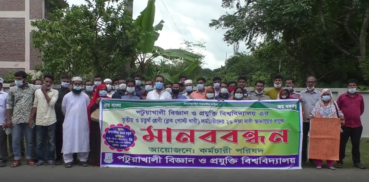 ১০ দফা দাবি আদায়ে পবিপ্রবিতে কর্মচারীদের বিক্ষোভ