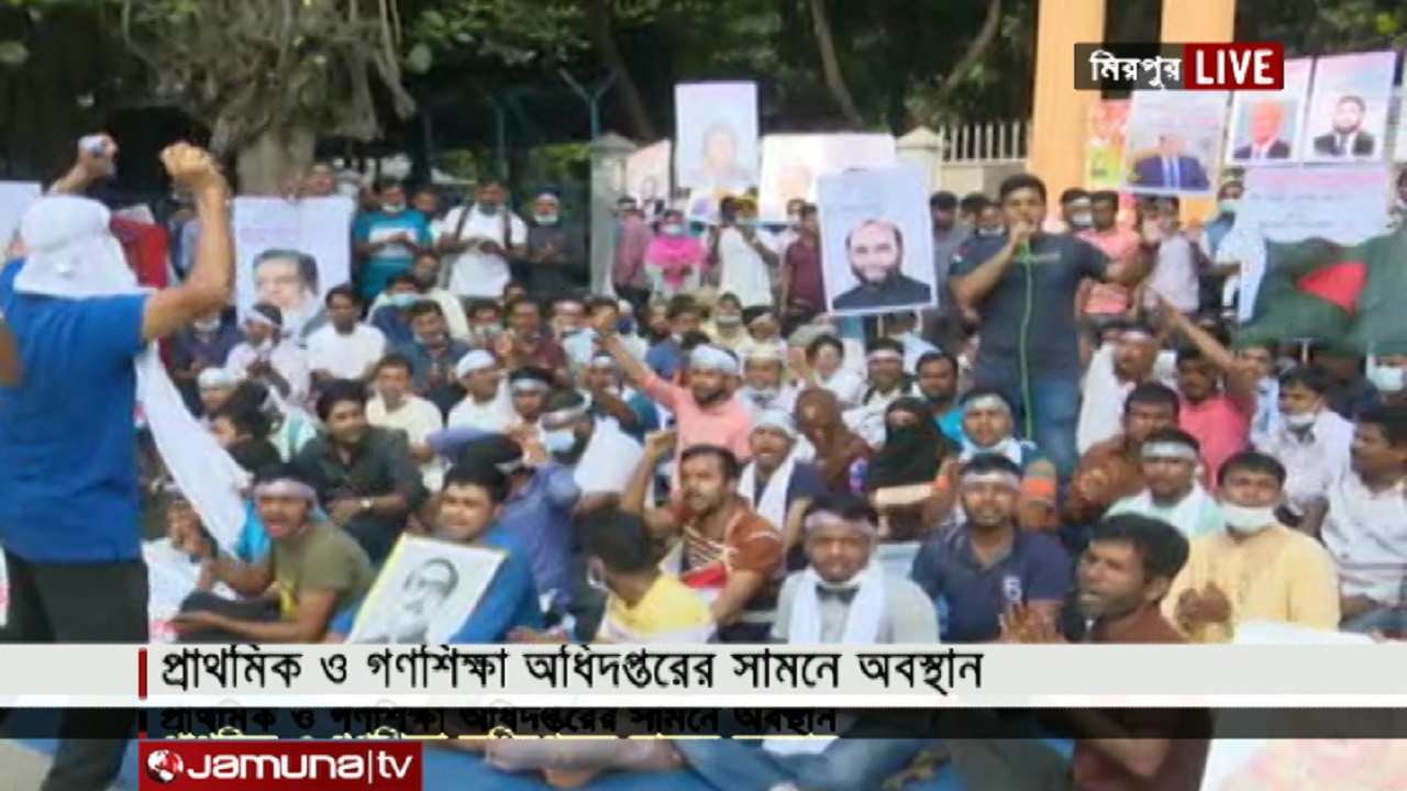 প্রাথমিক বিদ্যালয়ে চাকরির দাবিতে বিক্ষোভ অব্যাহত নিয়োগ বঞ্চিতদের