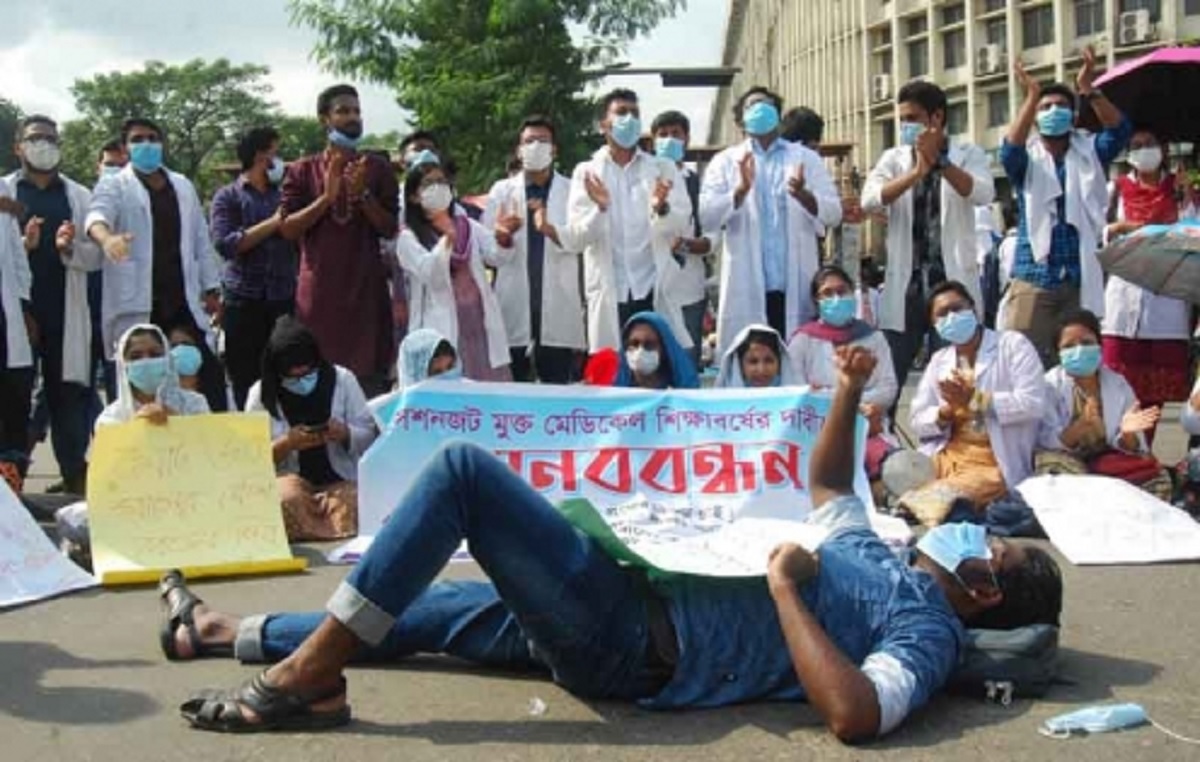 শাহবাগ অবরোধ করে মেডিকেল শিক্ষার্থীদের বিক্ষোভ