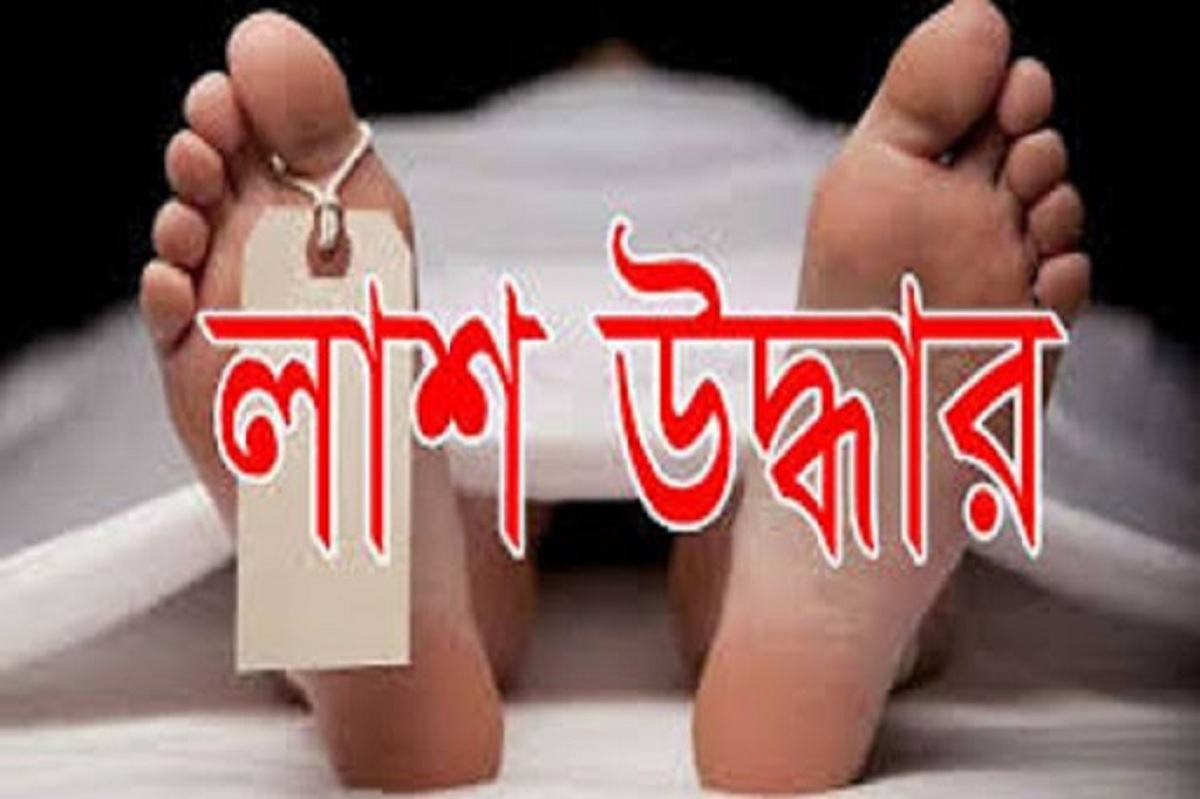 মিঠাপুকুরে শিশুর মরদেহ উদ্ধার